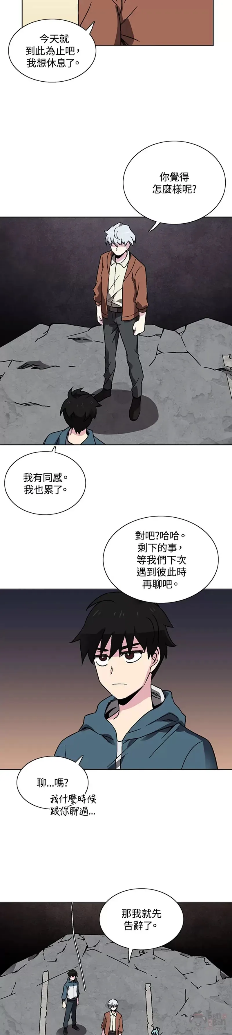 第26话 第3页