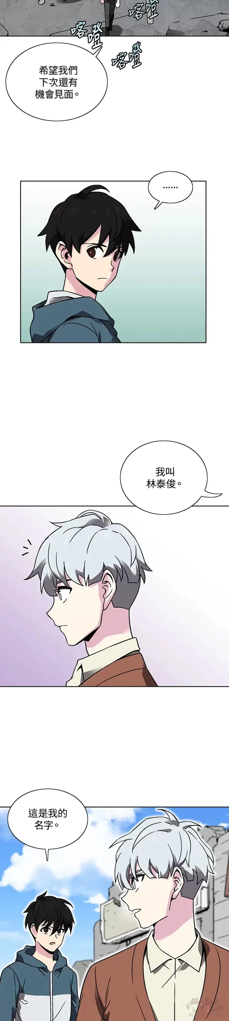 第26话 第4页