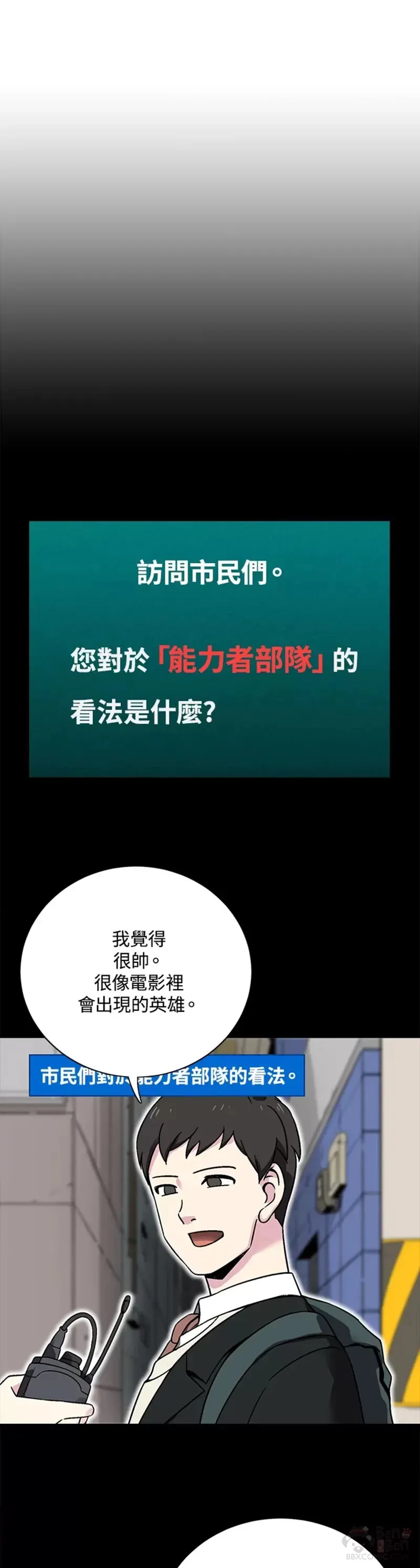 第26话 第6页