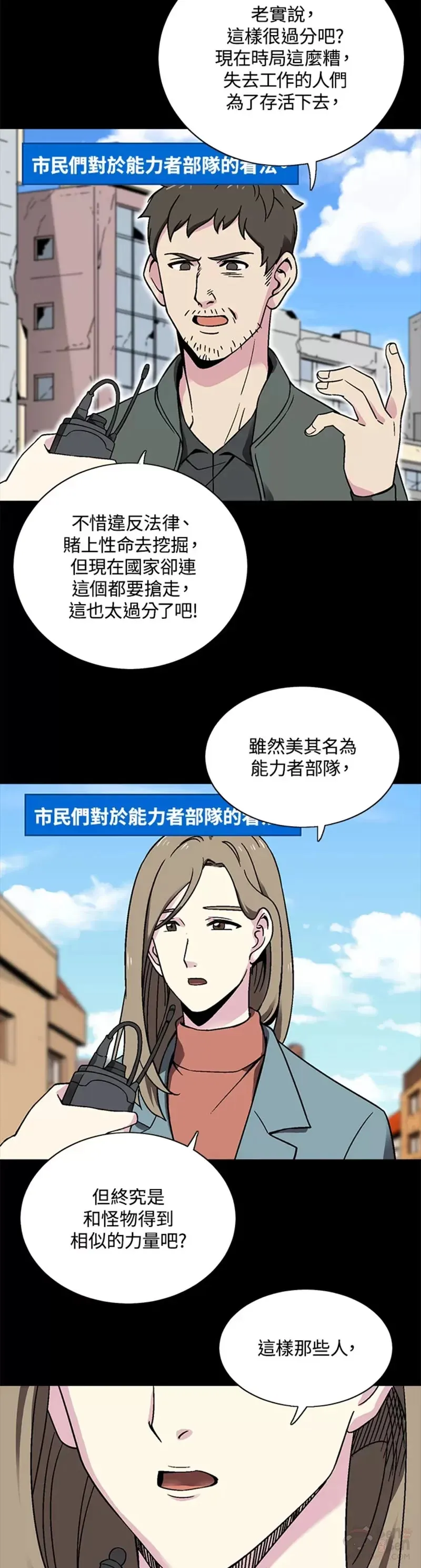第26话 第7页