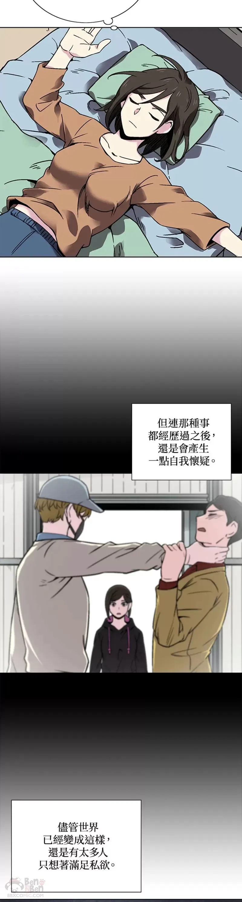 第26话 第9页