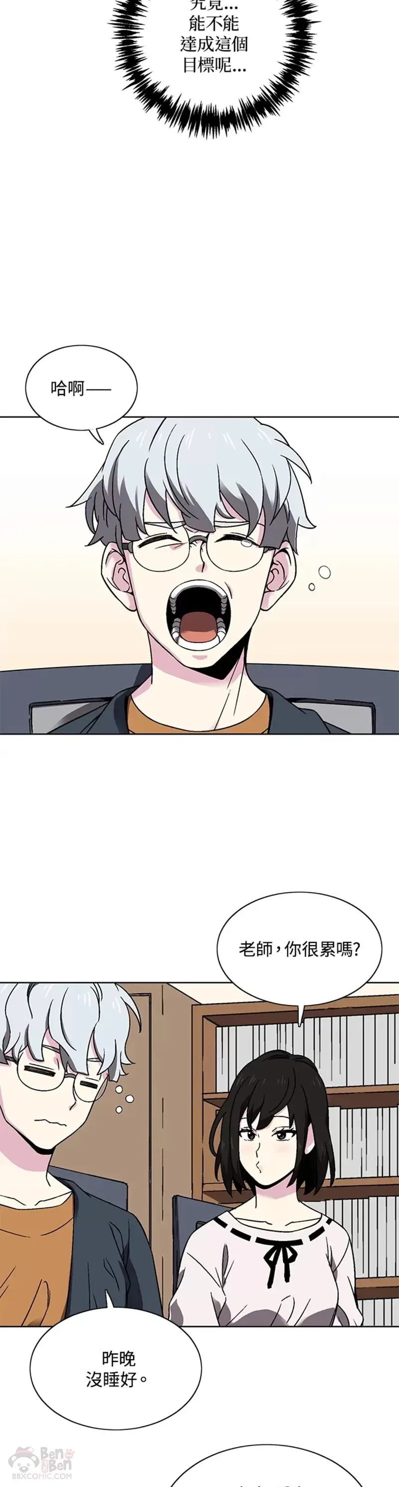 第26话 第11页