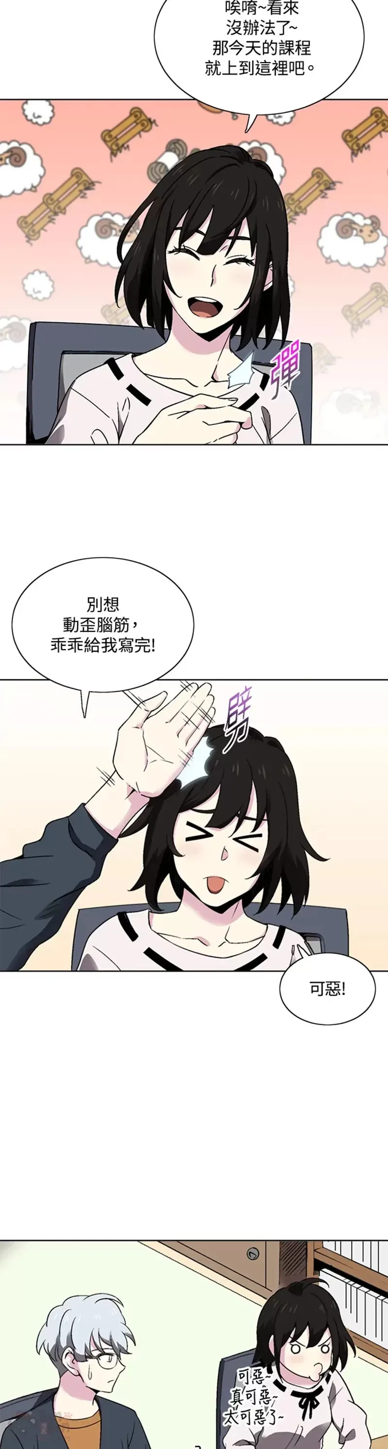 第26话 第12页