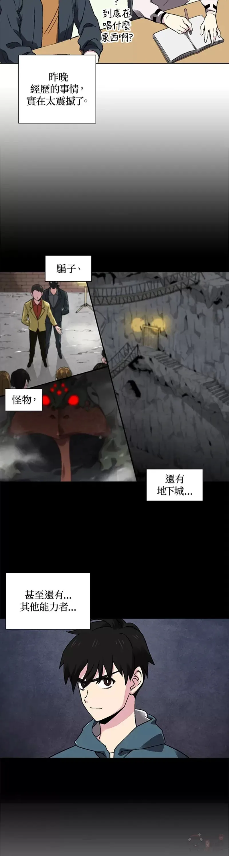 第26话 第13页