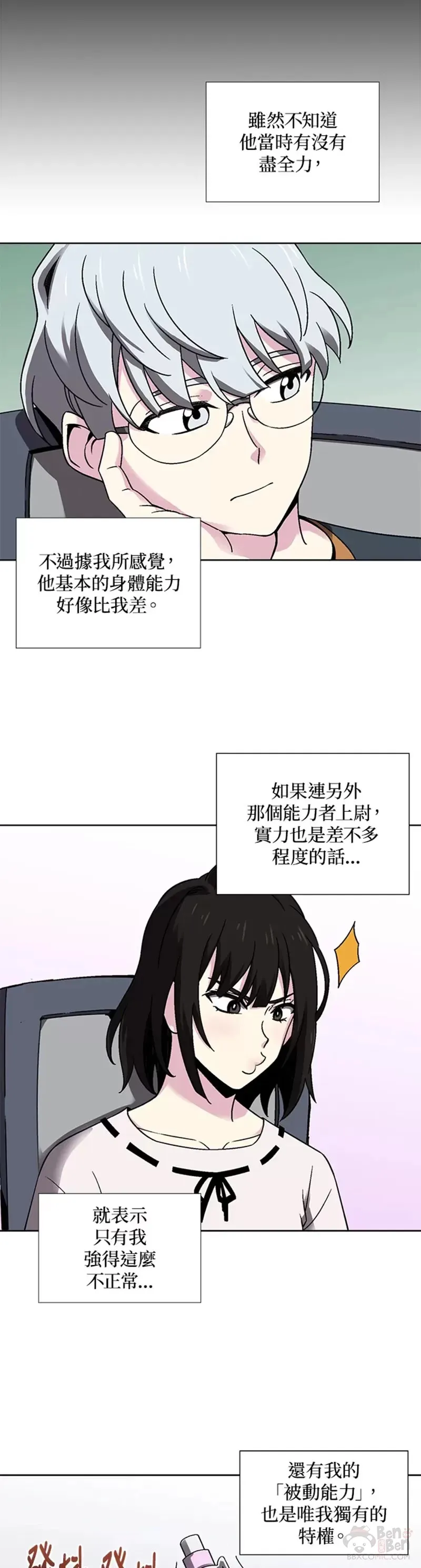第26话 第14页
