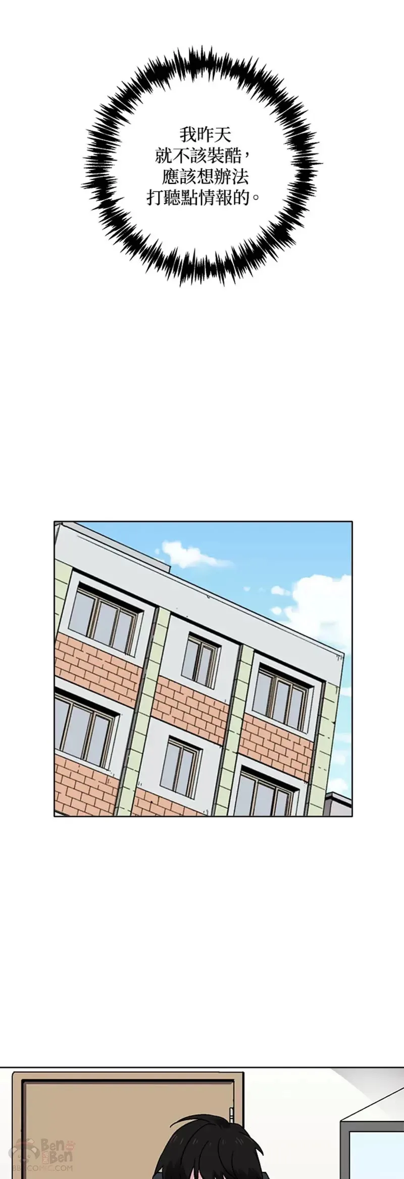 第26话 第16页