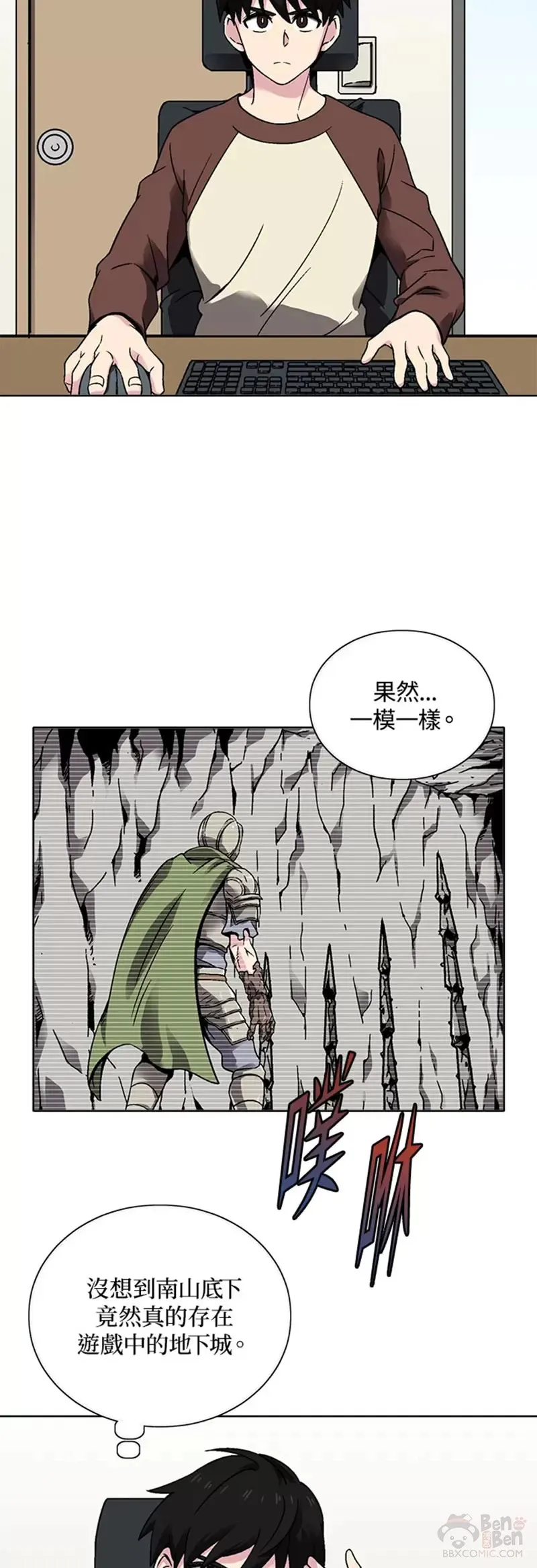第26话 第17页