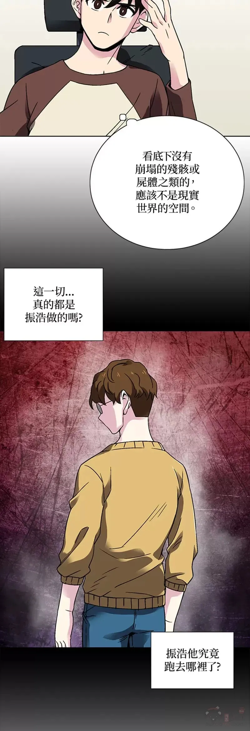 第26话 第18页