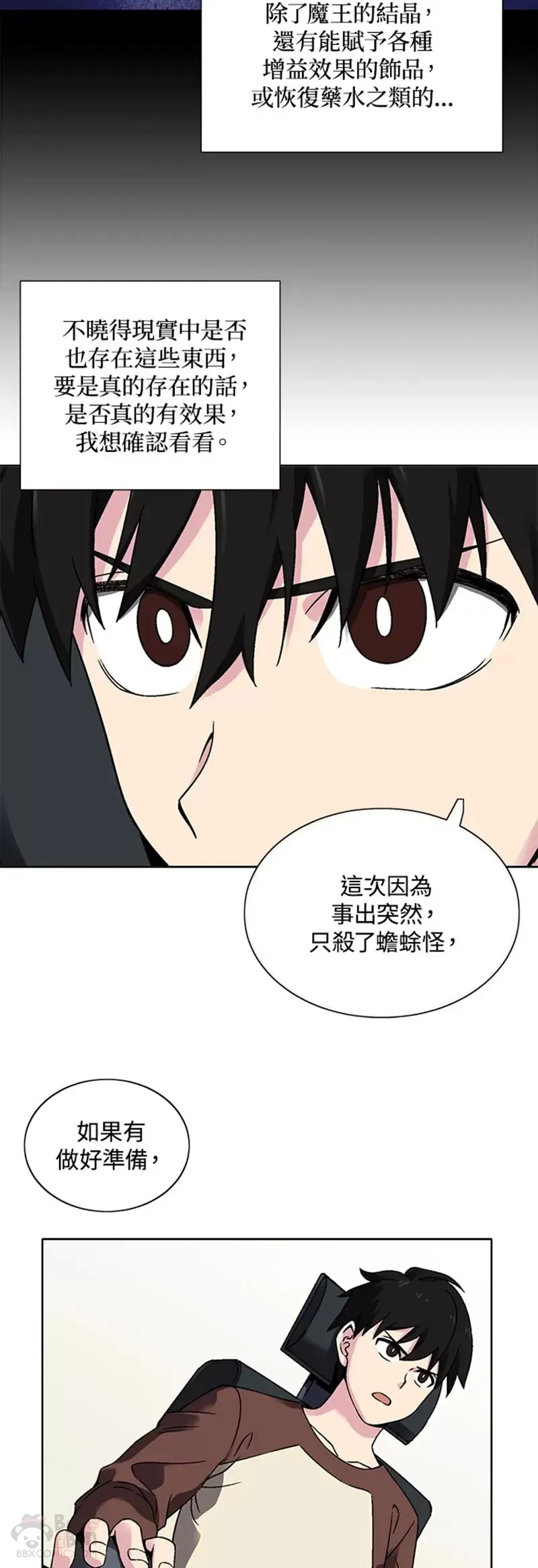 第26话 第20页