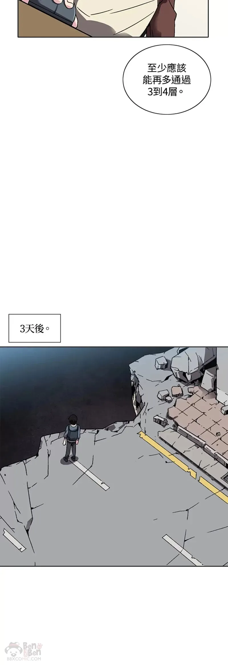 第26话 第21页
