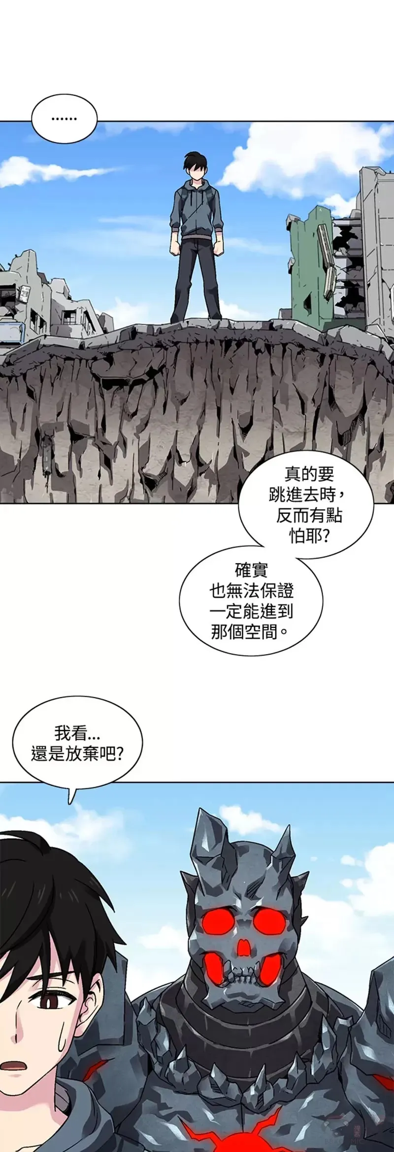 第26话 第22页