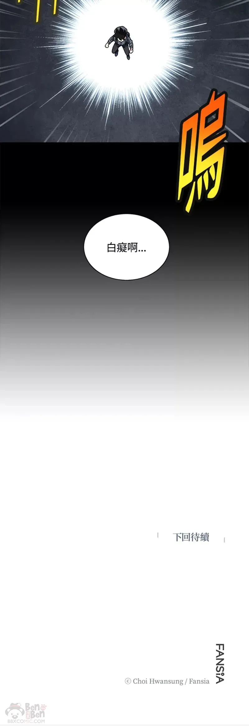 第26话 第25页