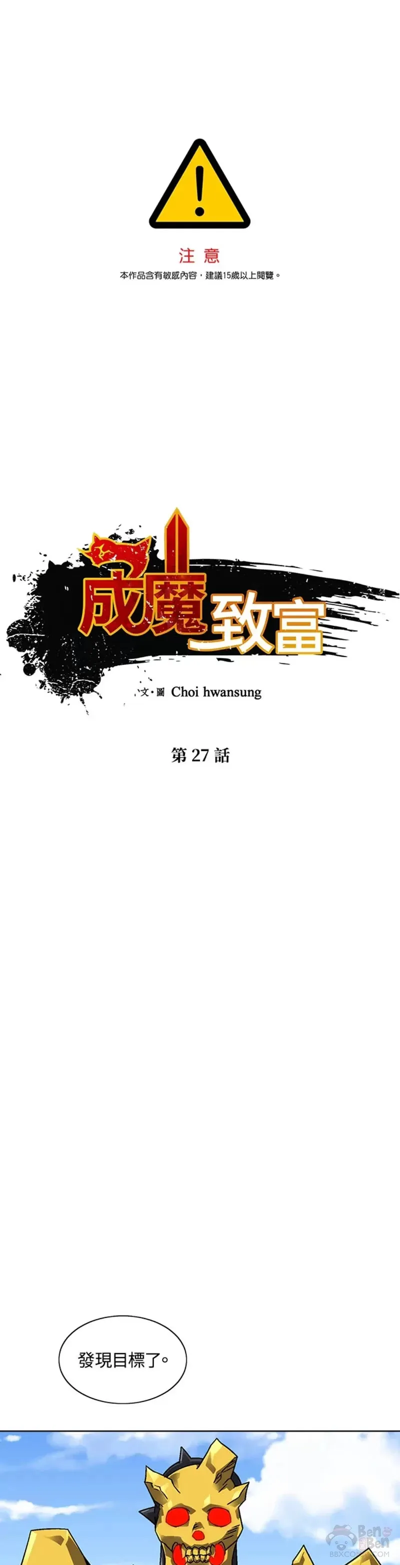 第26话 第26页