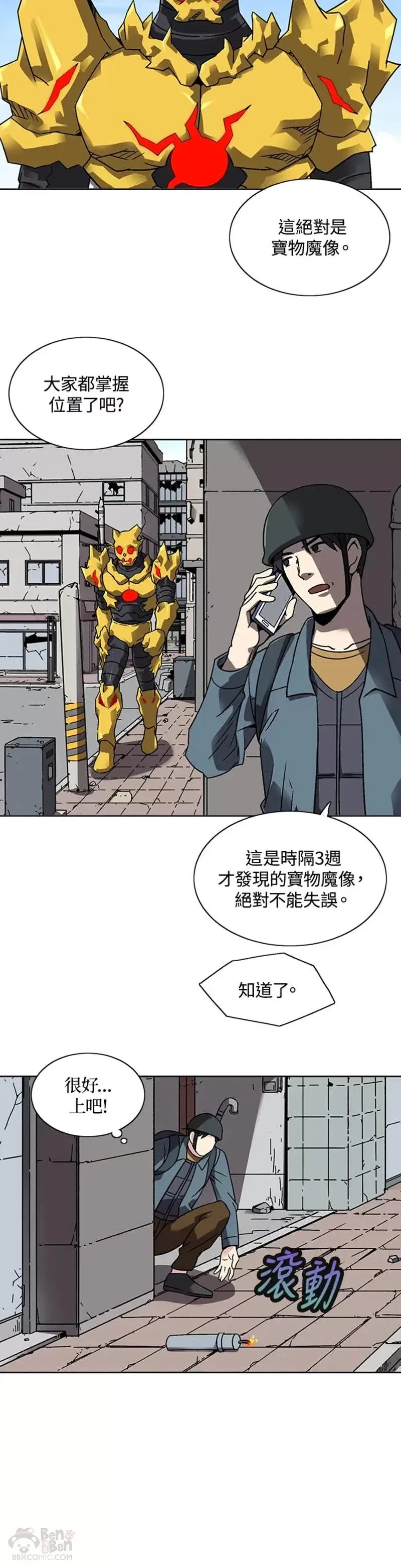 第27话 第2页