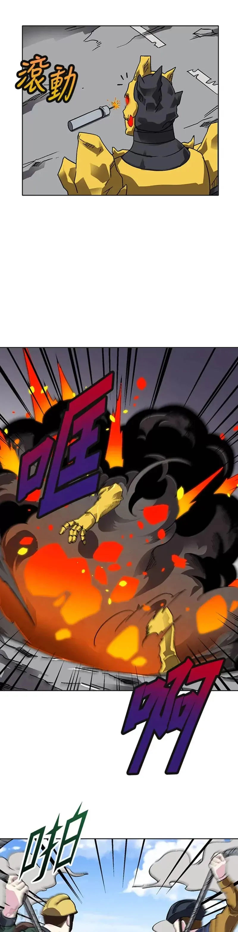第27话 第3页