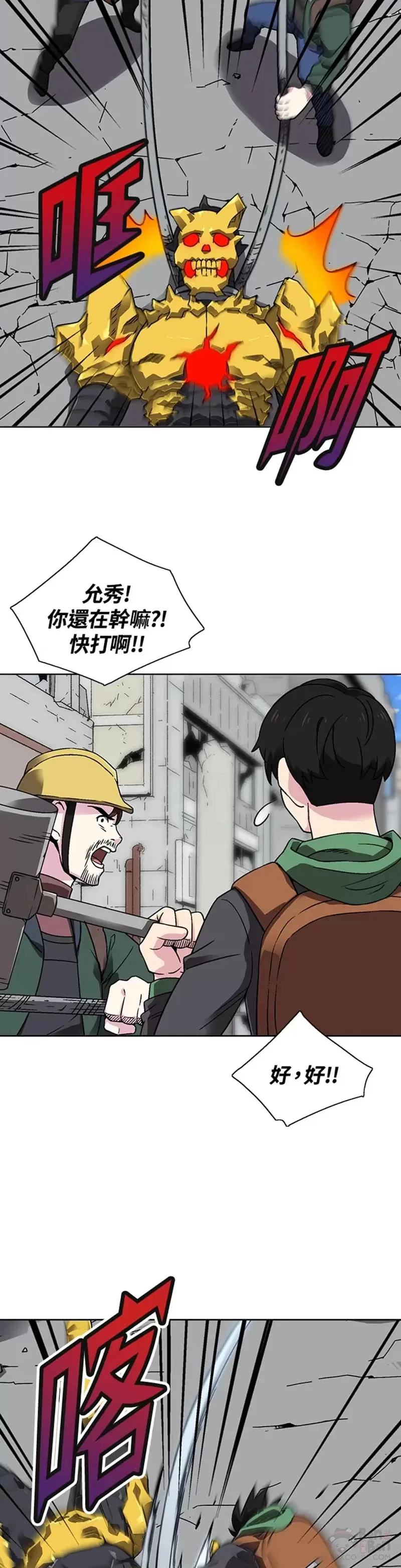 第27话 第5页