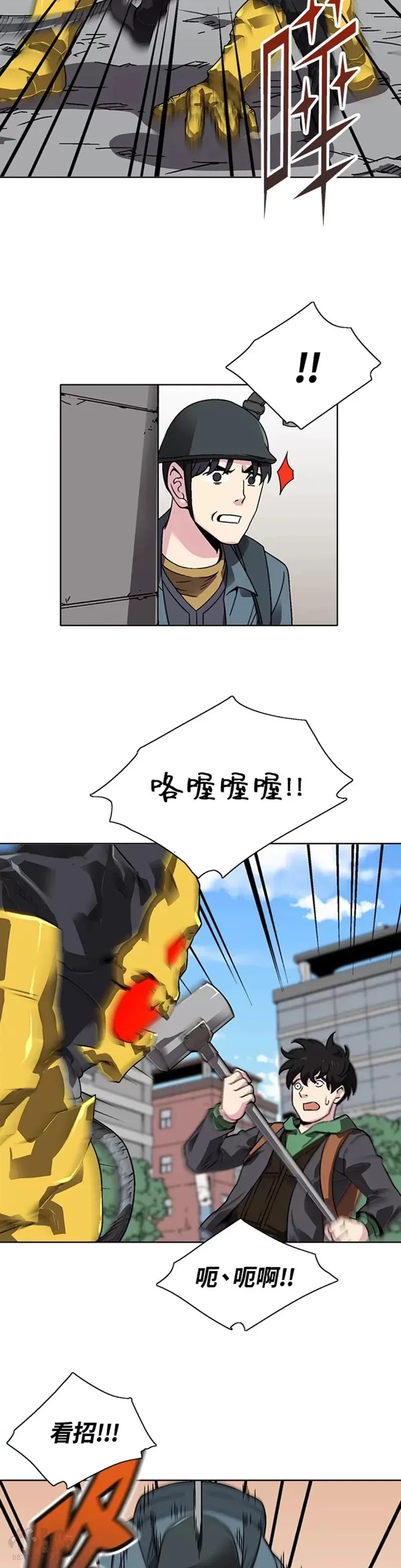 第27话 第7页