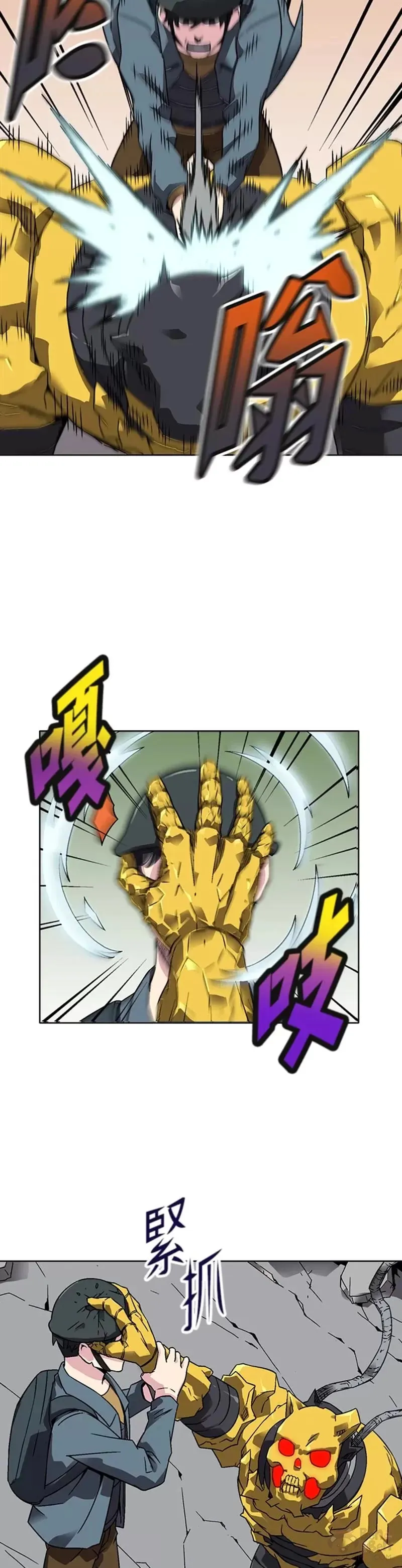 第27话 第8页