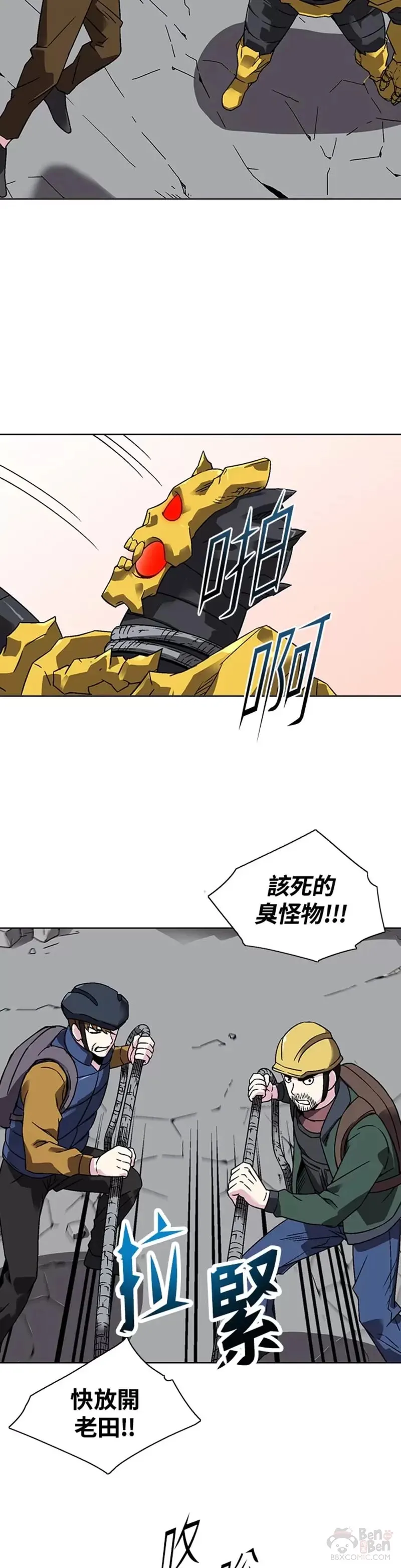 第27话 第9页
