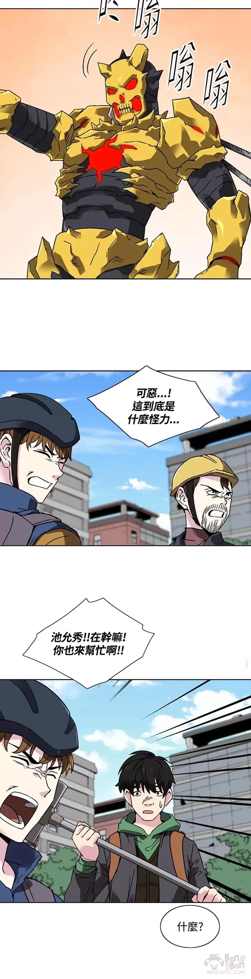 第27话 第10页