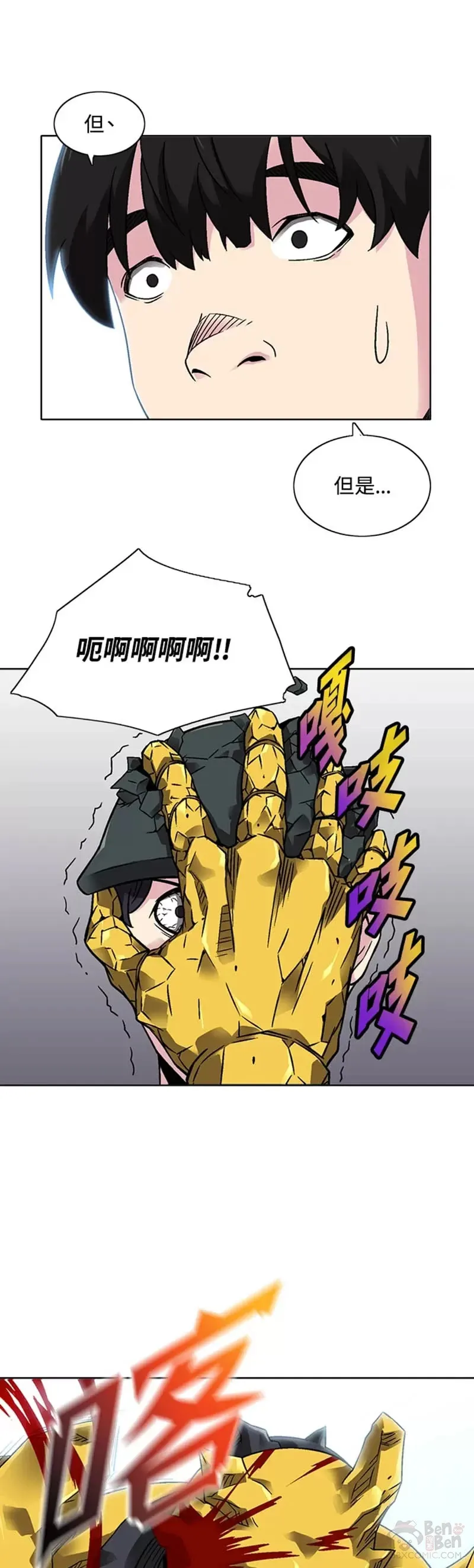 第27话 第11页