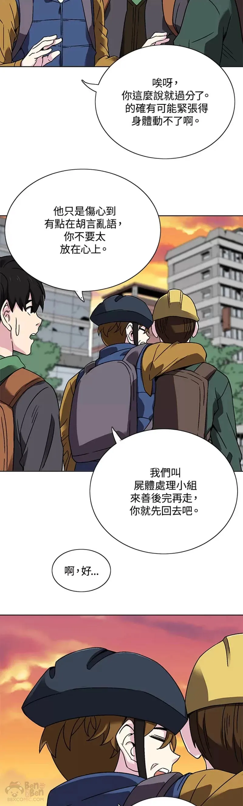 第27话 第17页