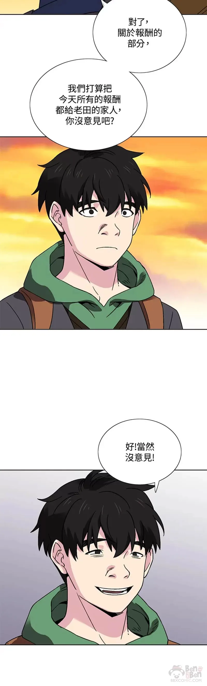 第27话 第18页