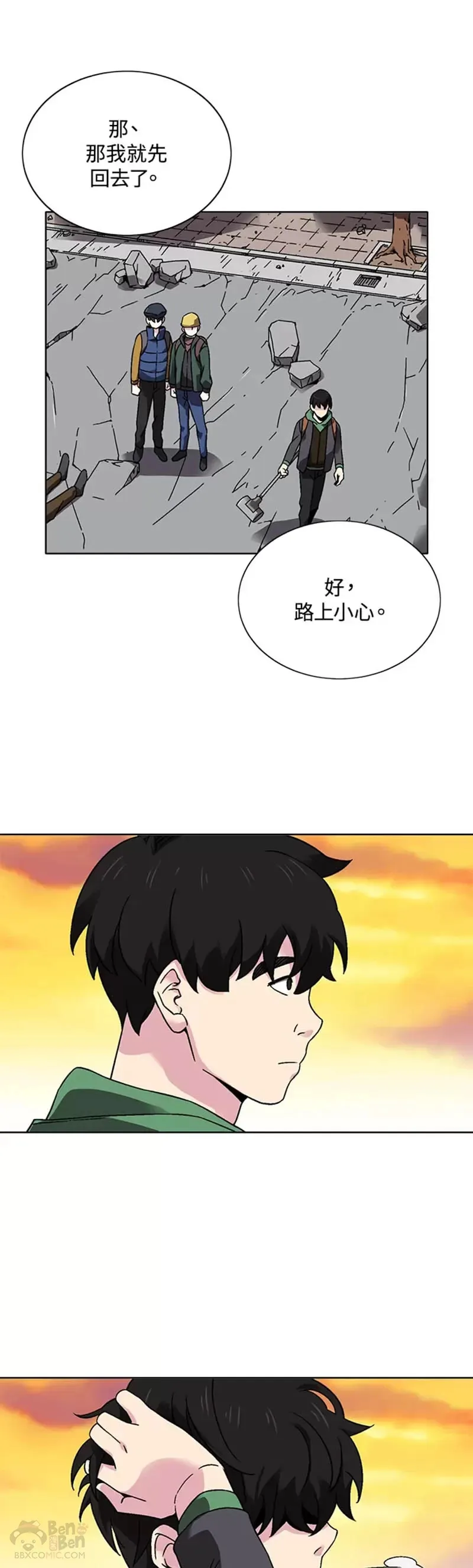 第27话 第19页
