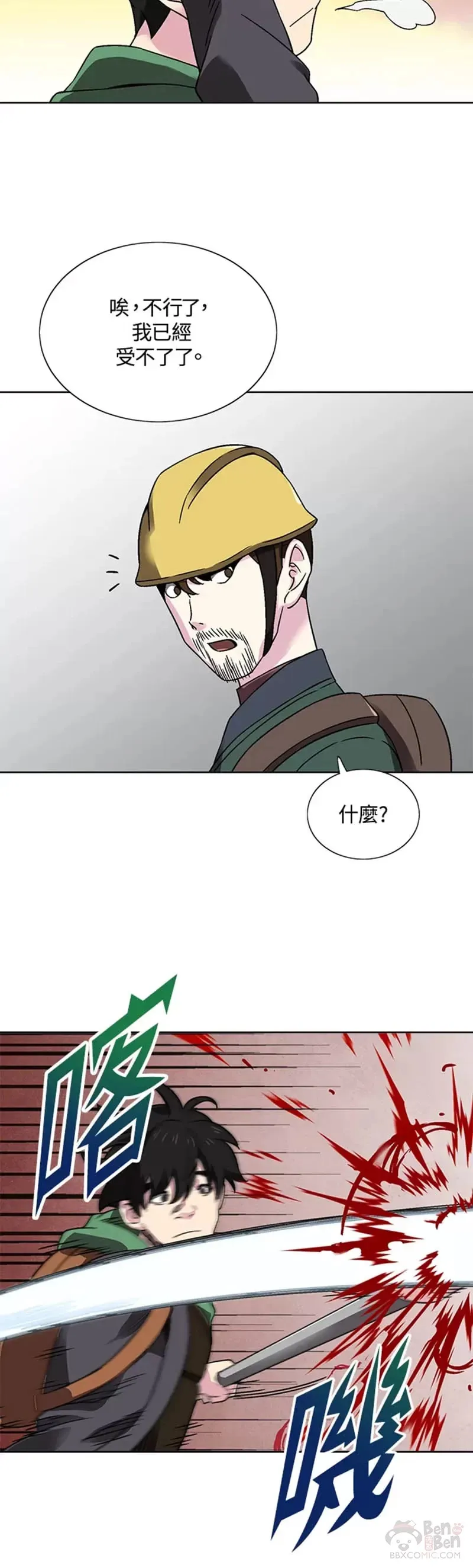 第27话 第20页