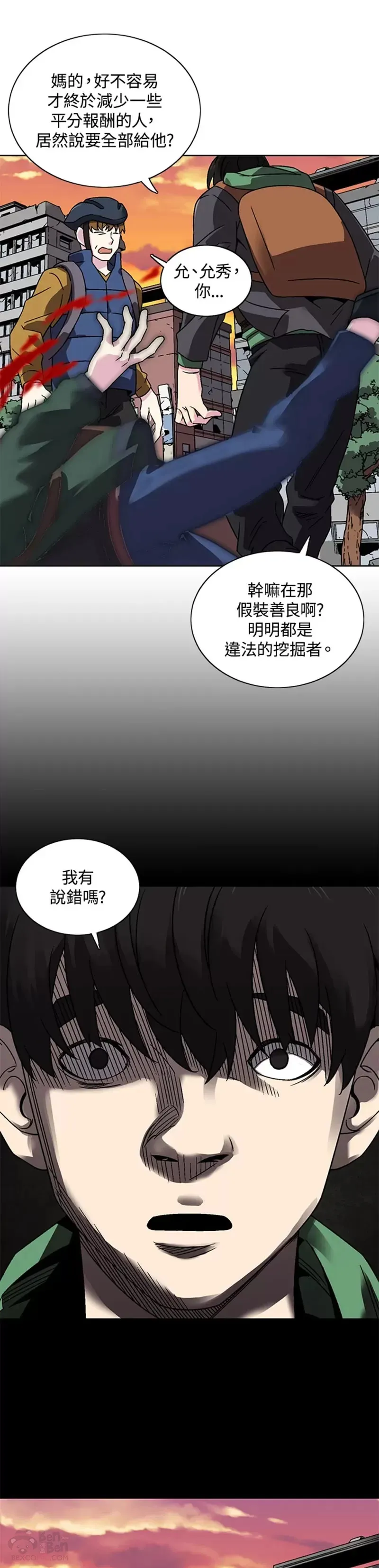 第27话 第21页