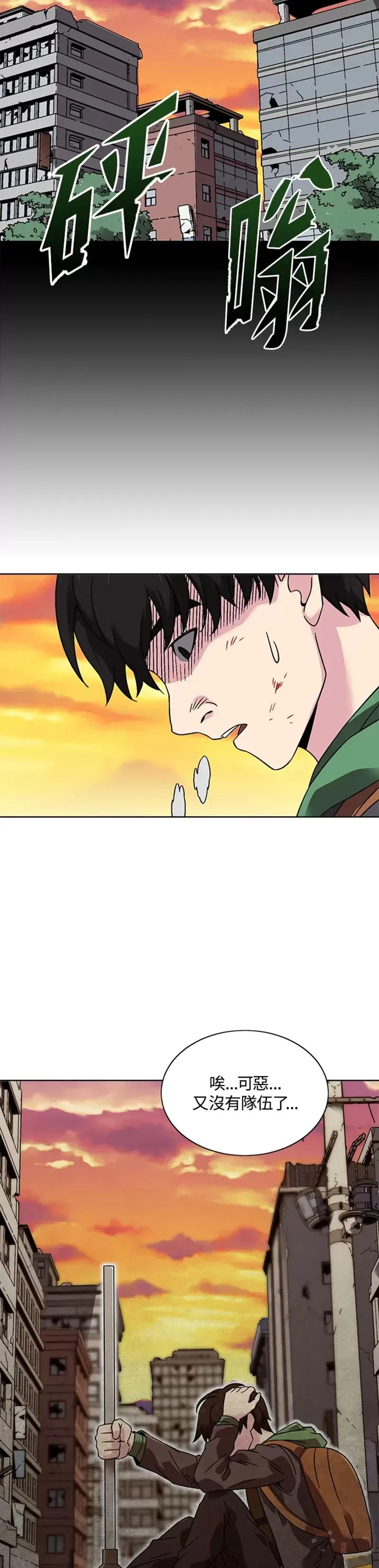 第27话 第22页