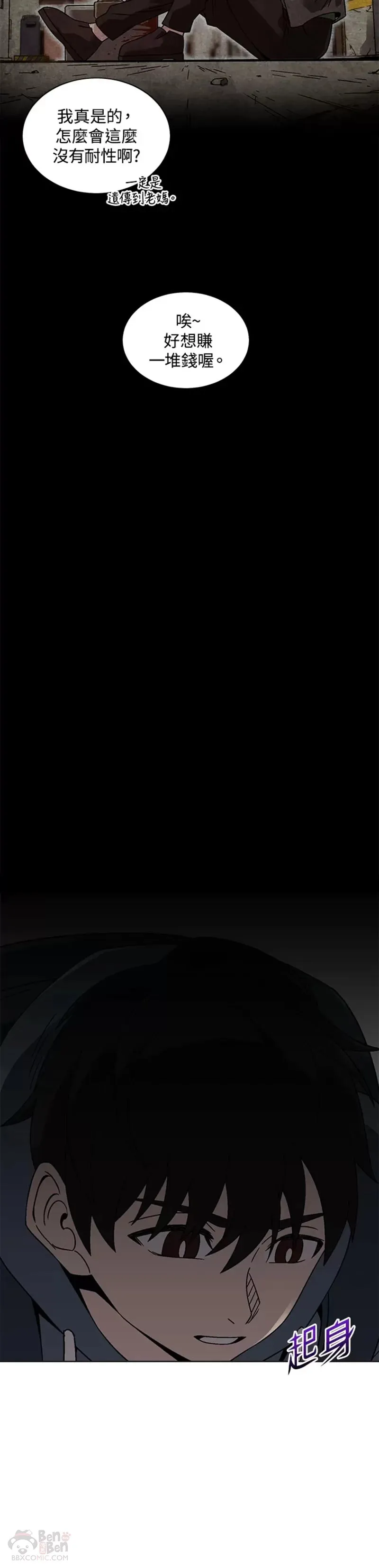 第27话 第23页