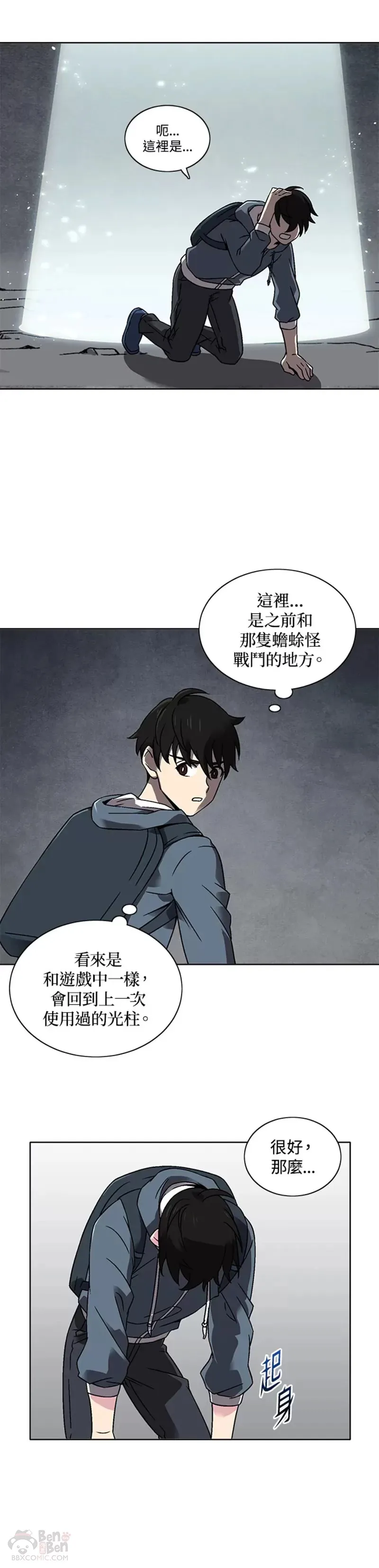 第27话 第24页
