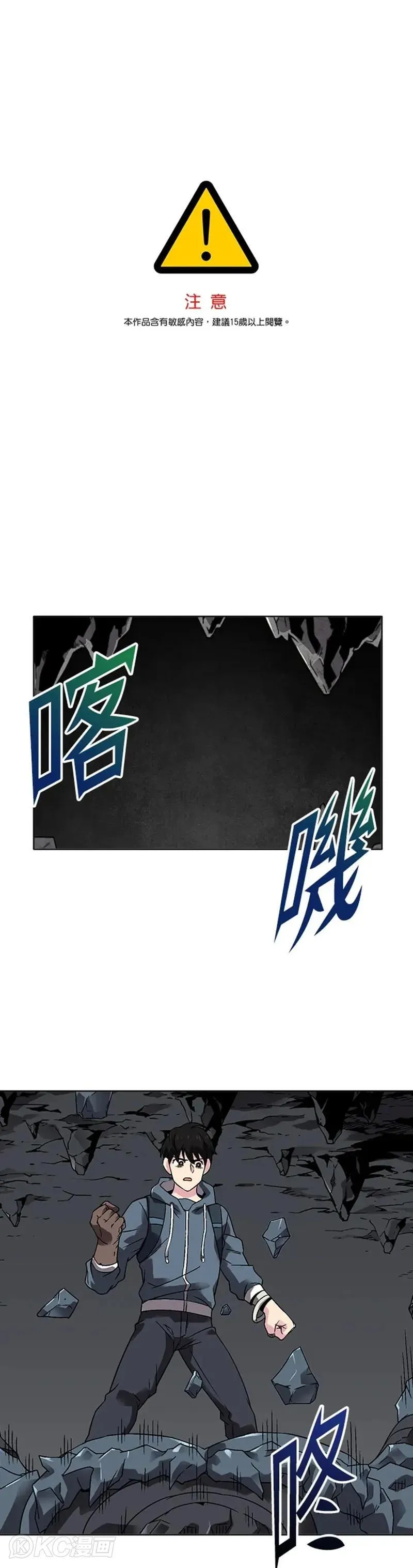 第28话 第1页