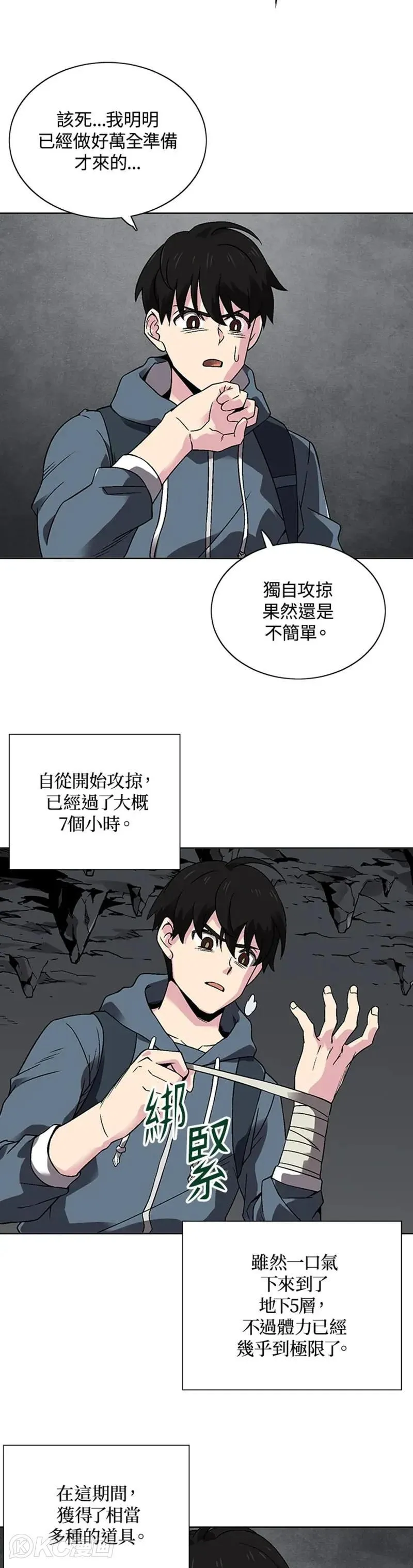 第28话 第2页