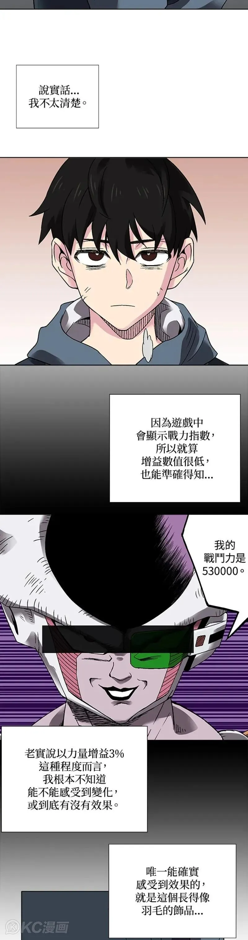 第28话 第4页