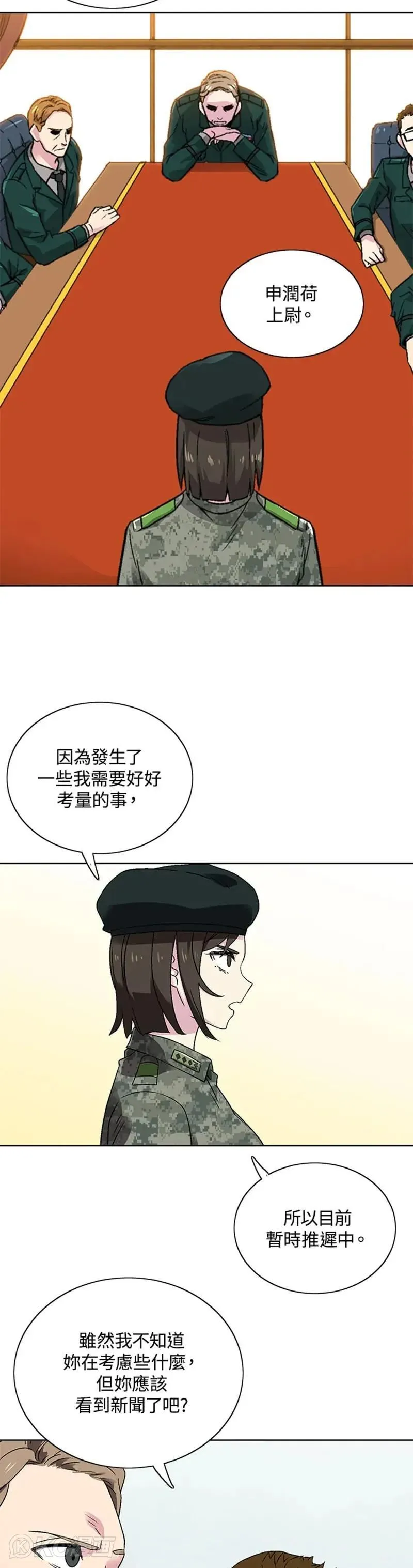 第28话 第7页