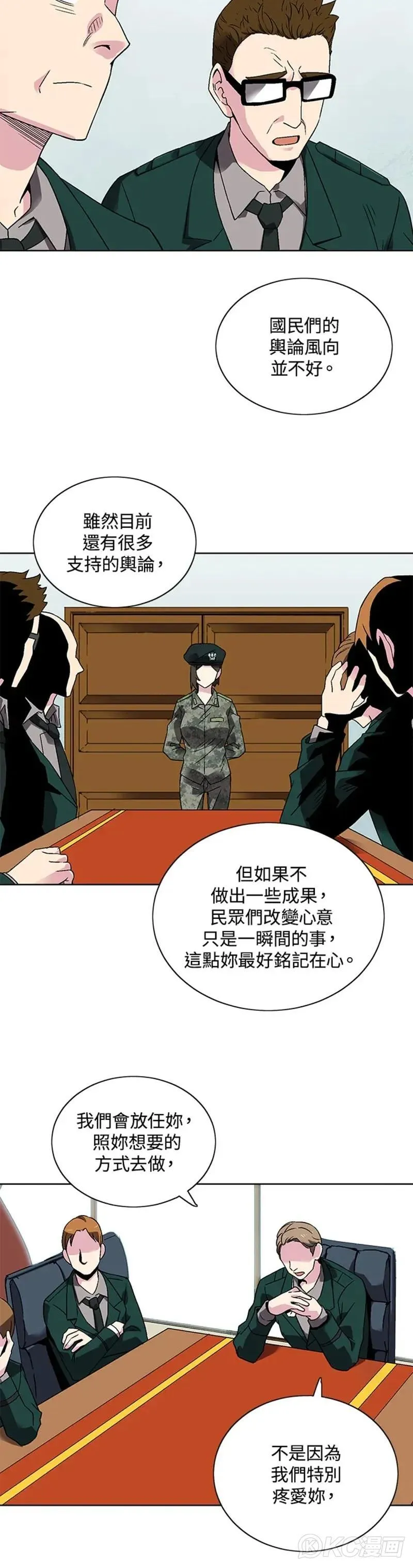 第28话 第8页
