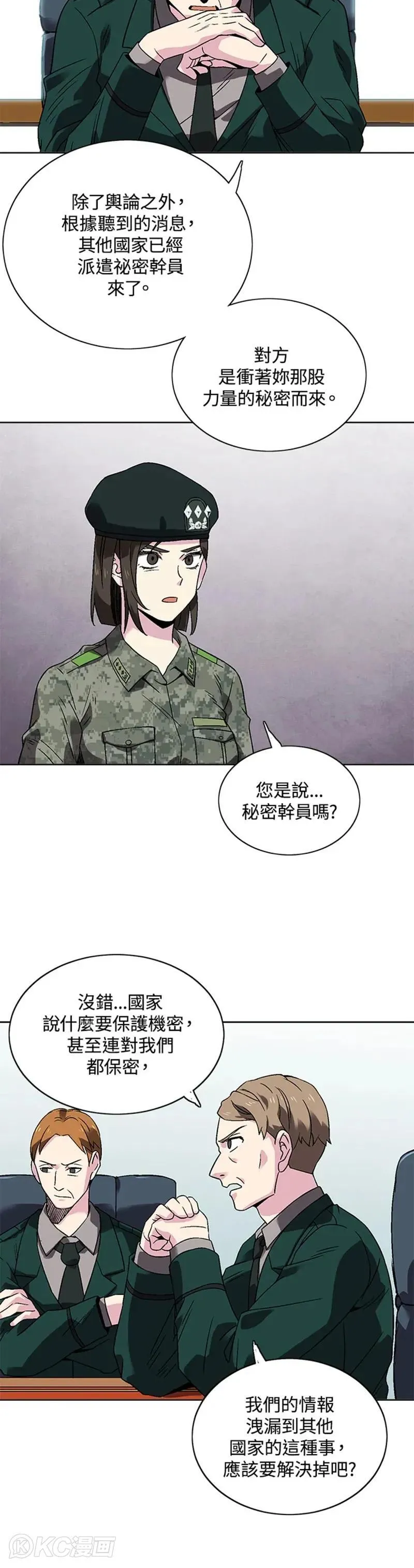第28话 第10页