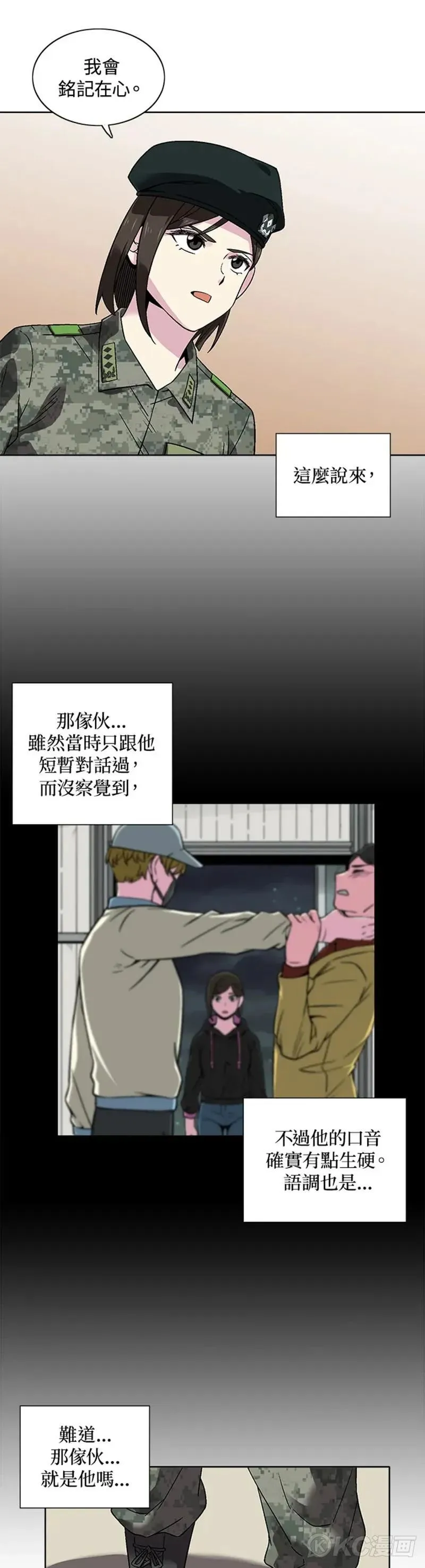 第28话 第11页