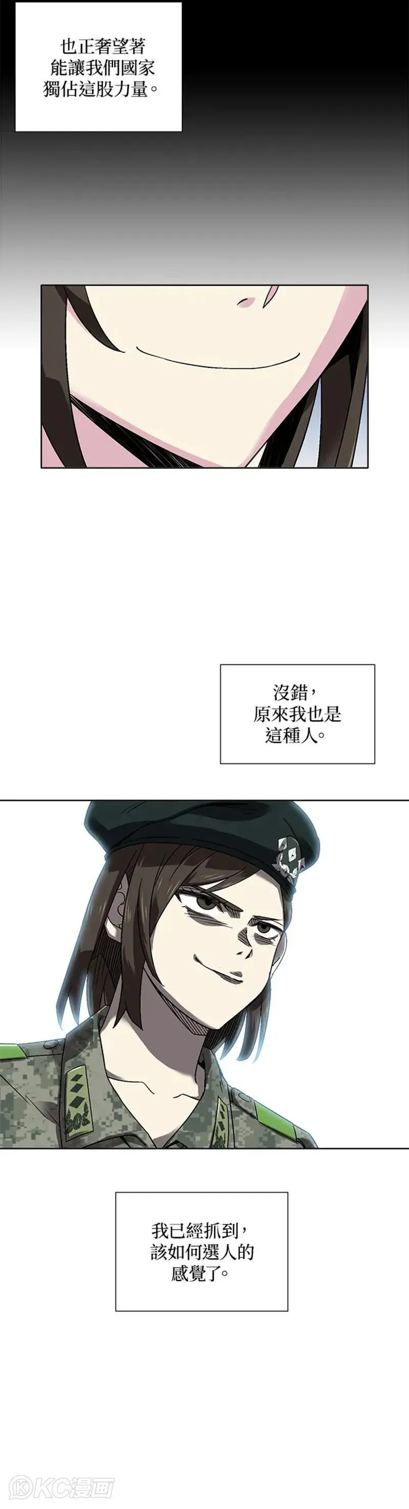 第28话 第13页
