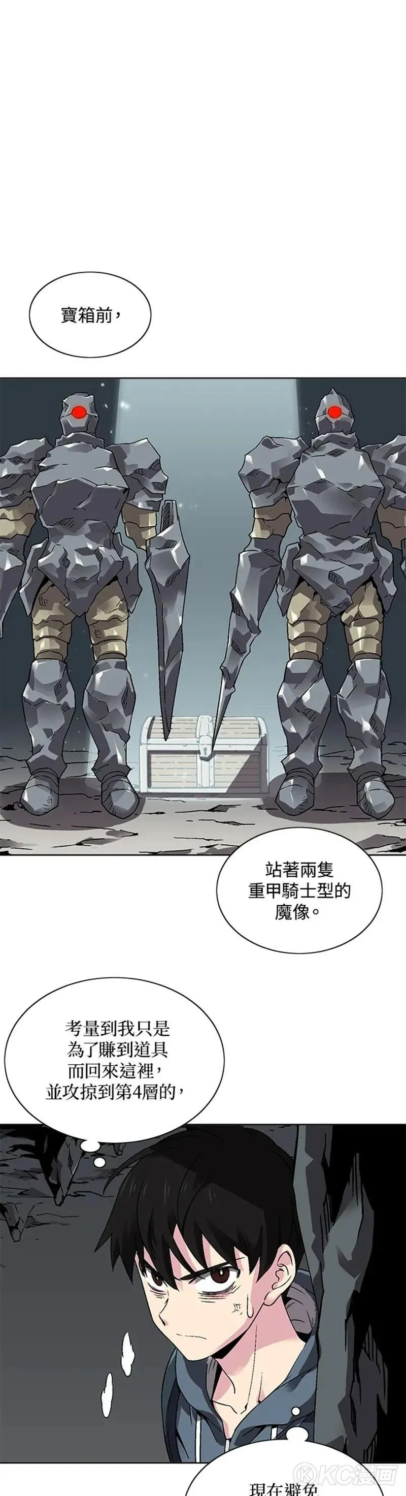 第28话 第14页