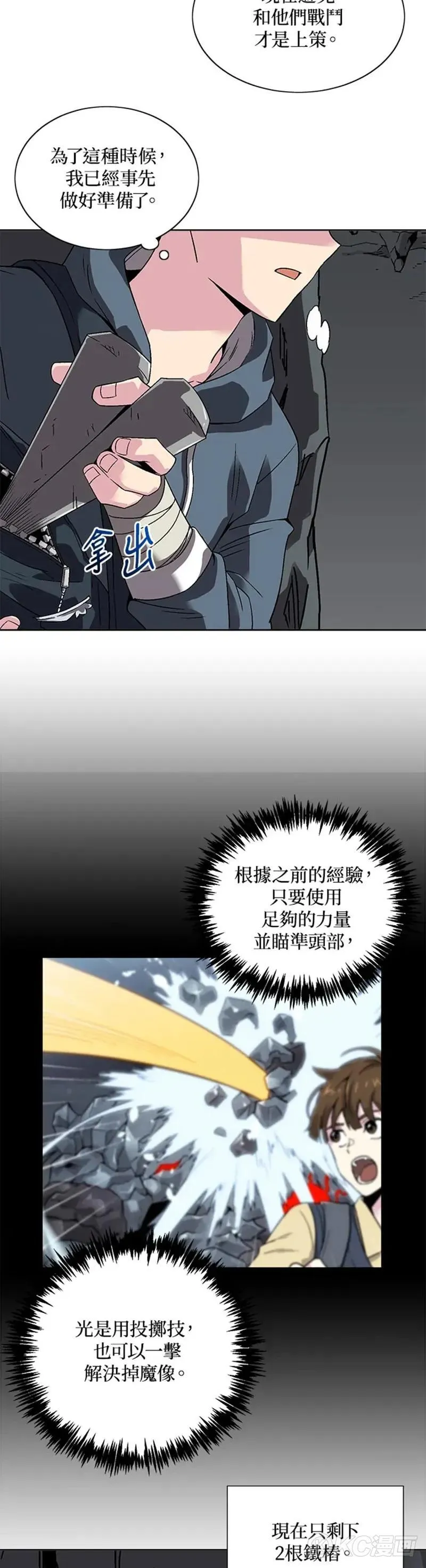第28话 第15页