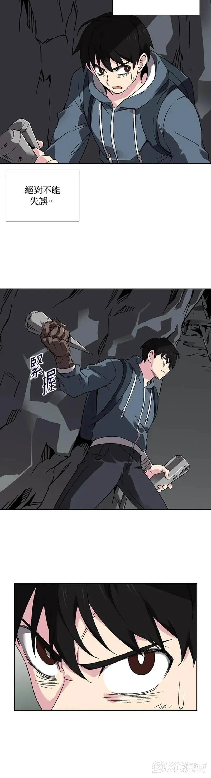 第28话 第16页