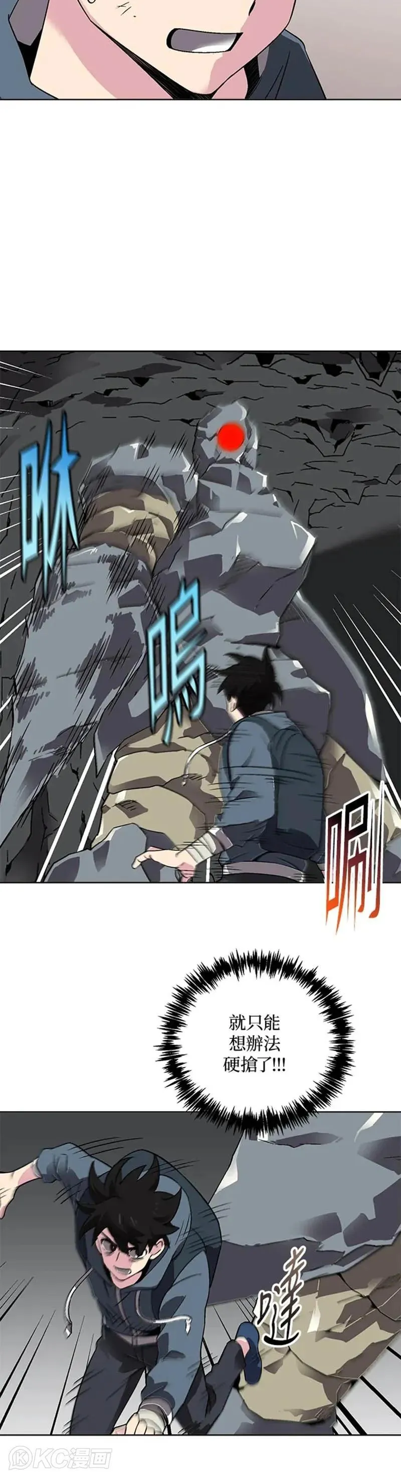 第28话 第20页