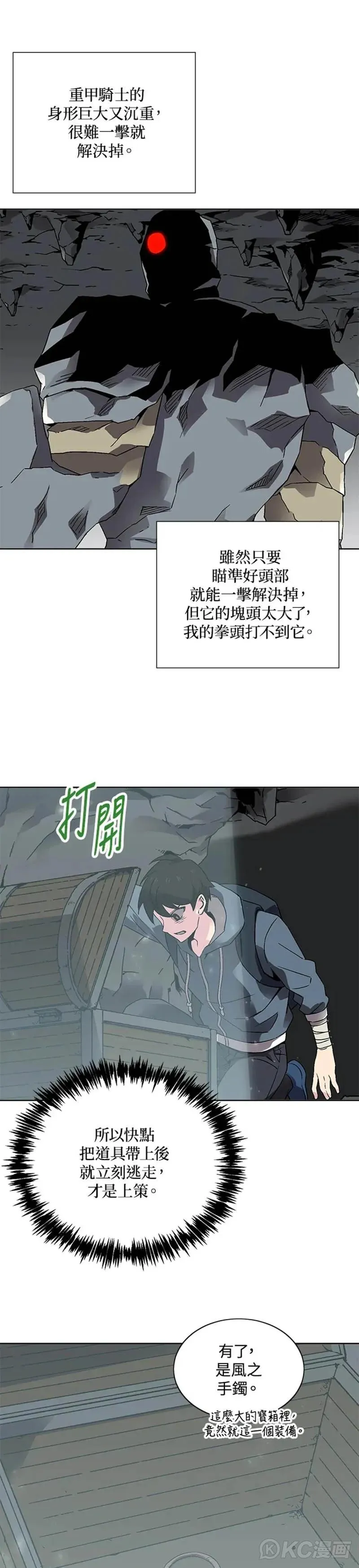 第28话 第21页