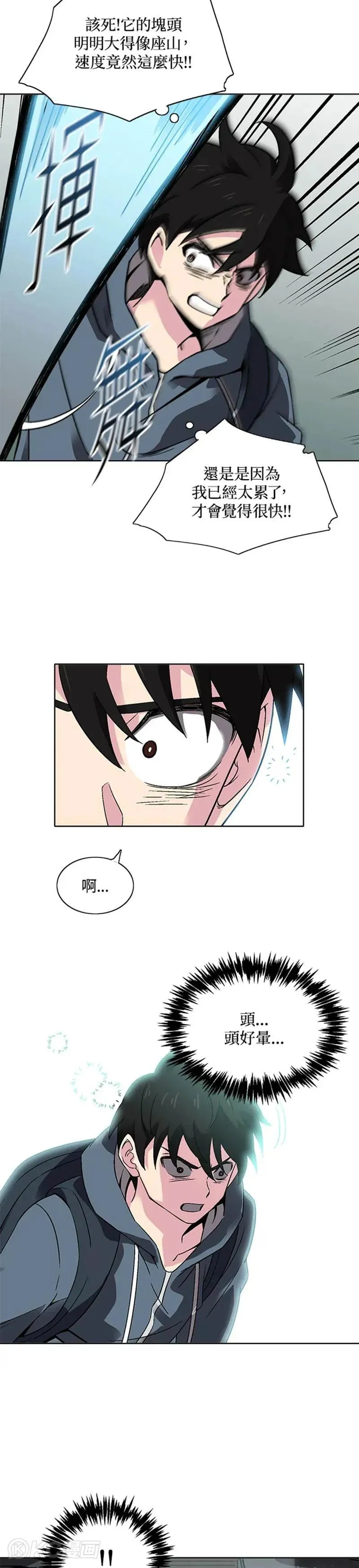 第28话 第23页
