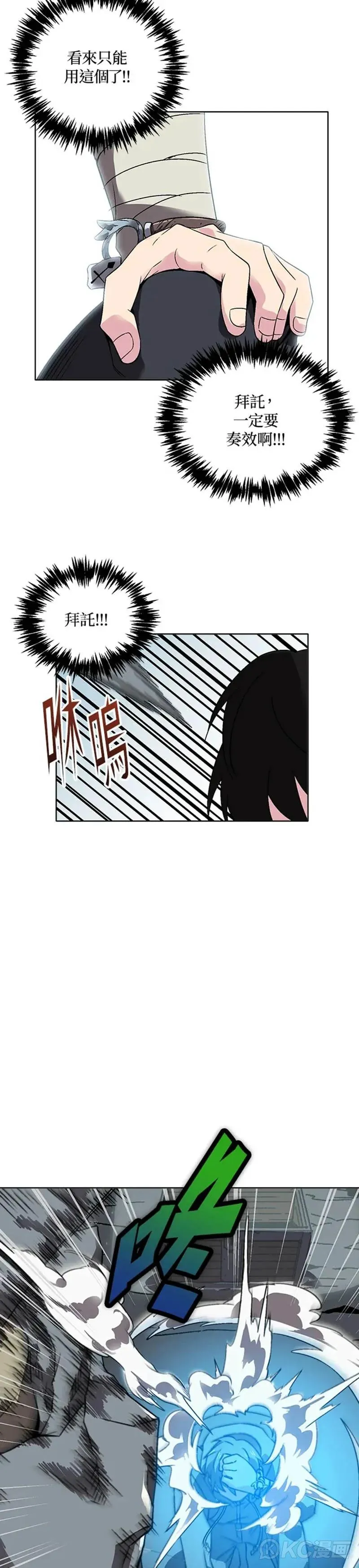 第28话 第25页