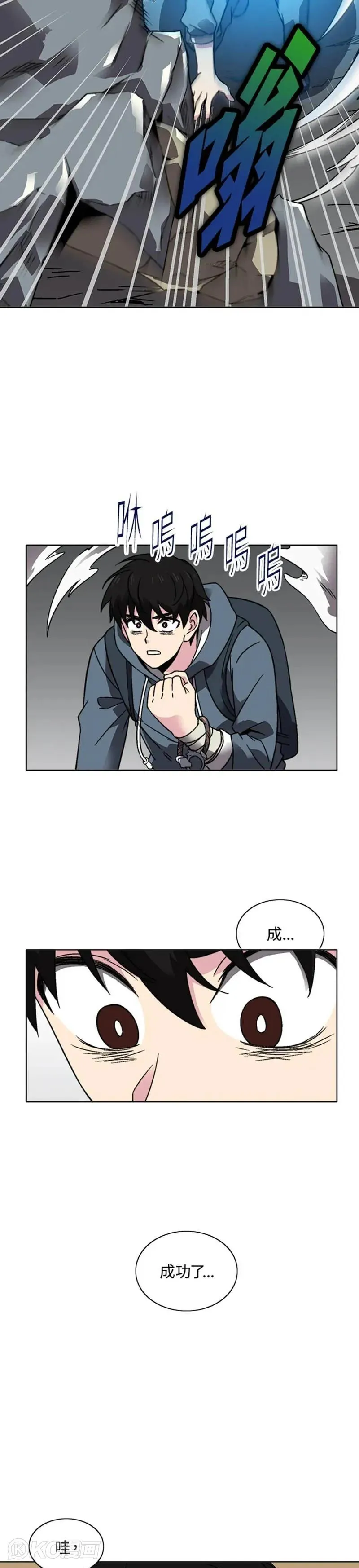 第28话 第26页