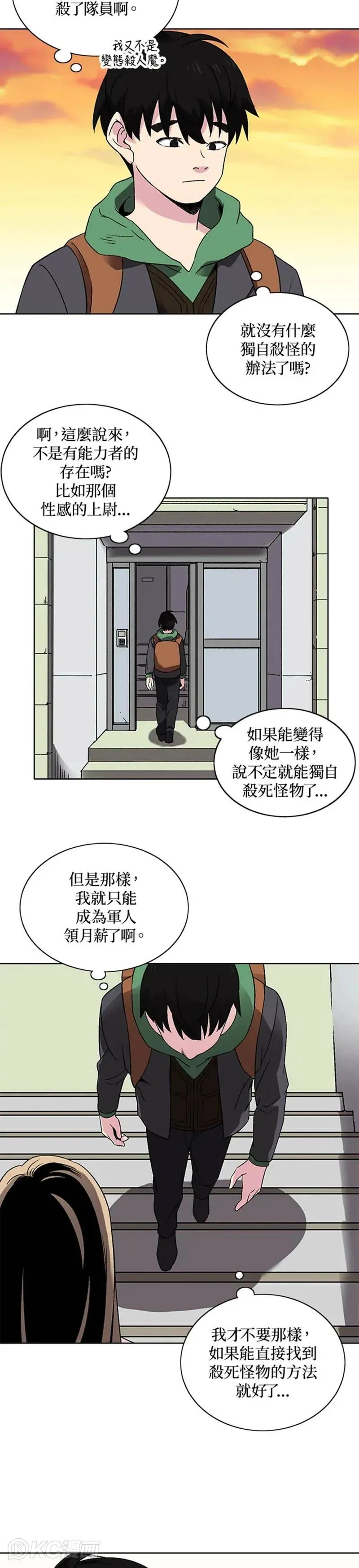 第28话 第28页
